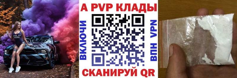 Купить  Апатиты  APVP Crystall 