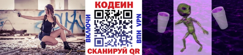 Кодеиновый сироп Lean напиток Lean (лин)  Купить  Апатиты 